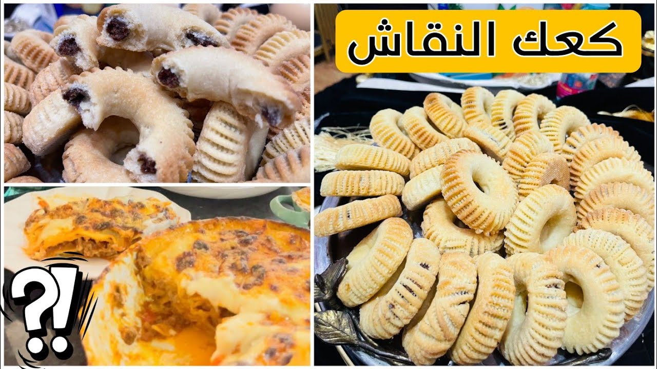 خديجة جكون/كعك النقاش❤️كيفاش بيقى شايد روحو و ميفسدش كي تكوني تنقشي فيه🤔+لازانيا🤤ساهلة و بنينة