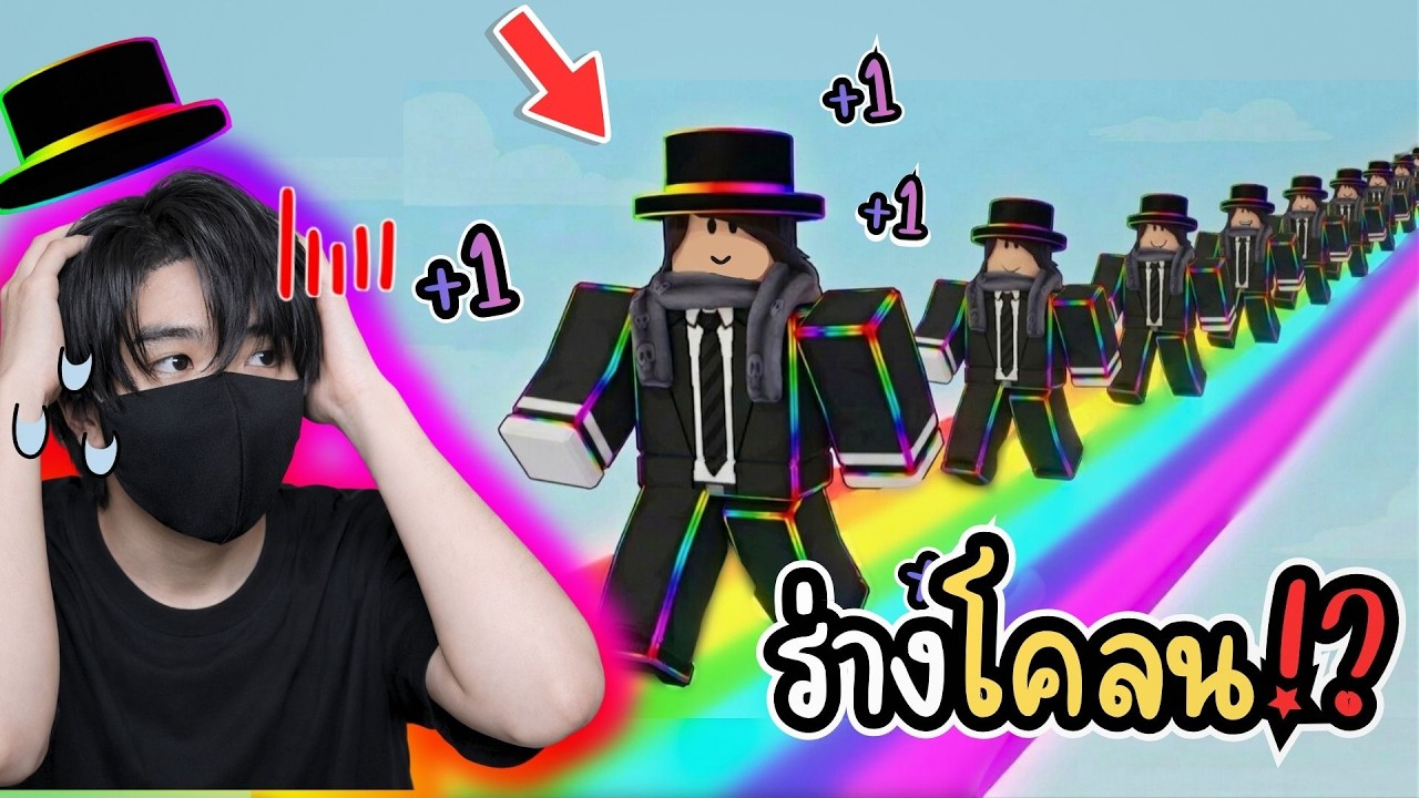 ทุกก้าวที่เดินจะสร้างร่างโคลนขึ้นมา!? l Roblox [👷‍♂️] +1 Clone Speed Escape
