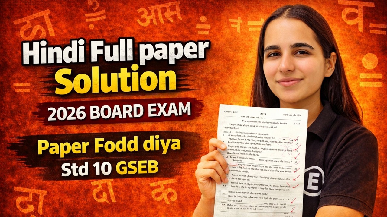 Std 10 🔥 GSEB Hindi Paper Solution 2026 | Hindi Answerkey 16 March 2026 | Board Exam 2026