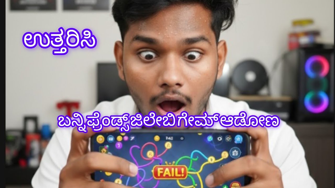 ಬನ್ನಿ ಫ್ರೆಂಡ್ಸ್ ಜಿಲೇಬಿ ಗೇಮ್ ಆಡೋಣ answers ಮಾಡಿ