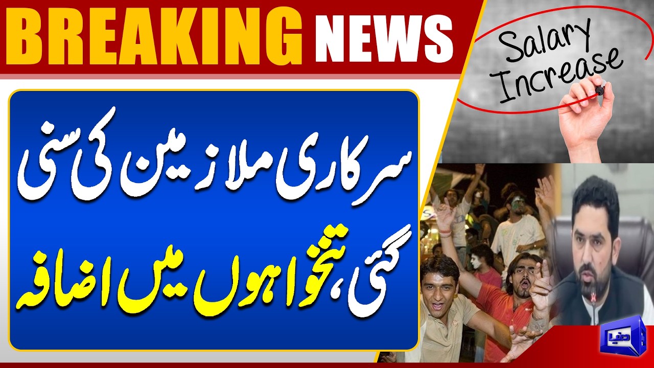 Good News For Govt Employee | 7% Salary Increased | KPK Budget 2026 | Dunya News