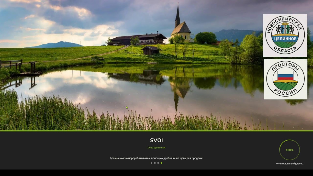 Farming Simulator 25&mdash; карта село Целинное. Идеальное место для фермеров.