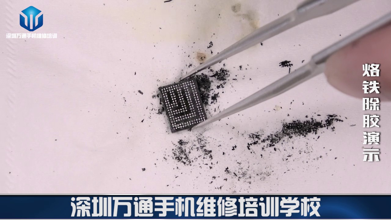 主板IC除胶神器 快速清除主板芯片黑胶、白胶