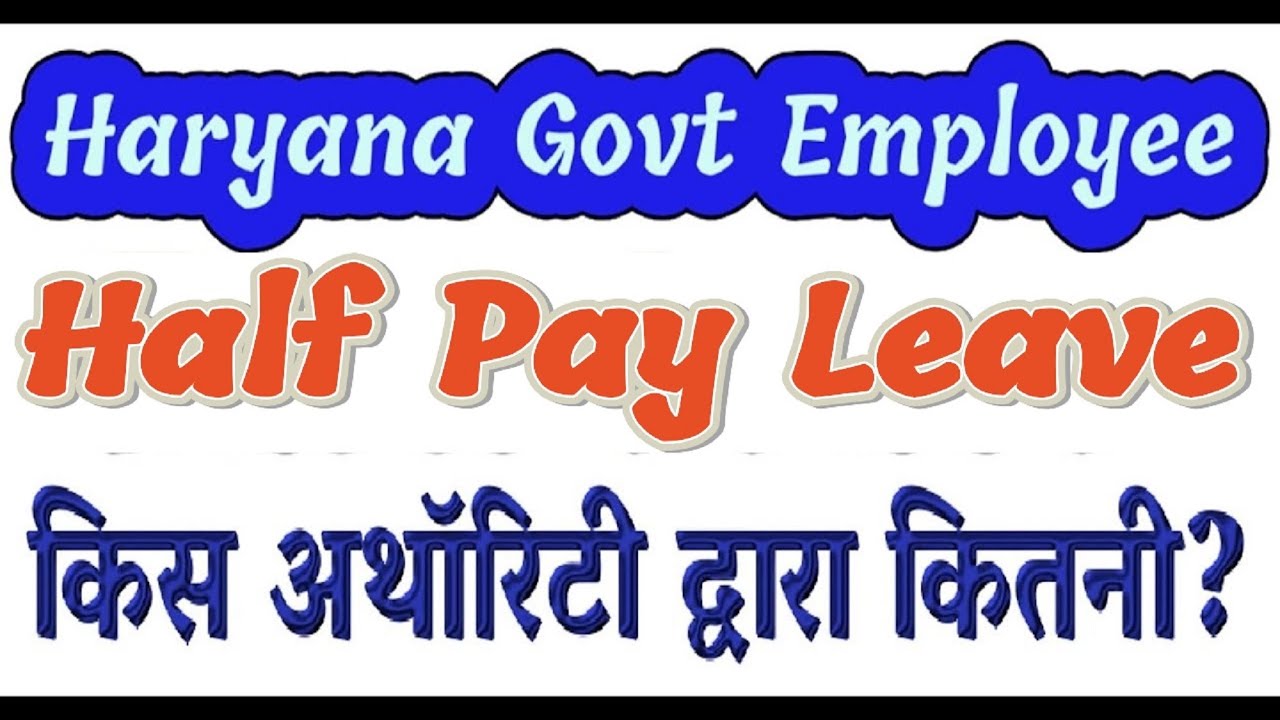 Half Pay Leave/ HPL to Haryana Government Employee | Haryana Govt Employee Service Rule |