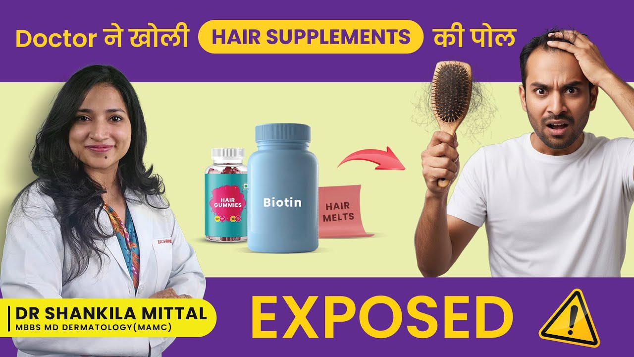 Are You Wasting Money on Hair Supplements? | Best Hair Vitamins & Capsules to Reduce Hair Fall