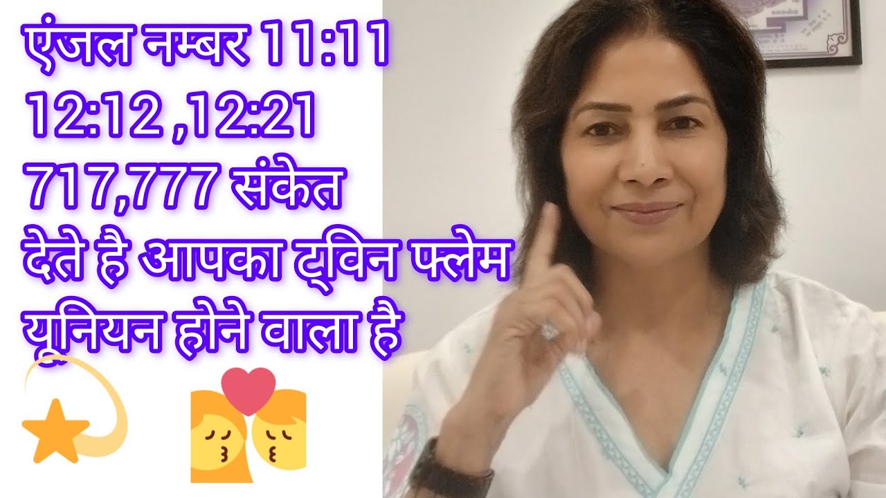 TwinFlames मिलने के स्पष्ट संकेत – क्या आपकी आत्मा तैयार है मिलने के लिए #twinsoulshivani #hindi 