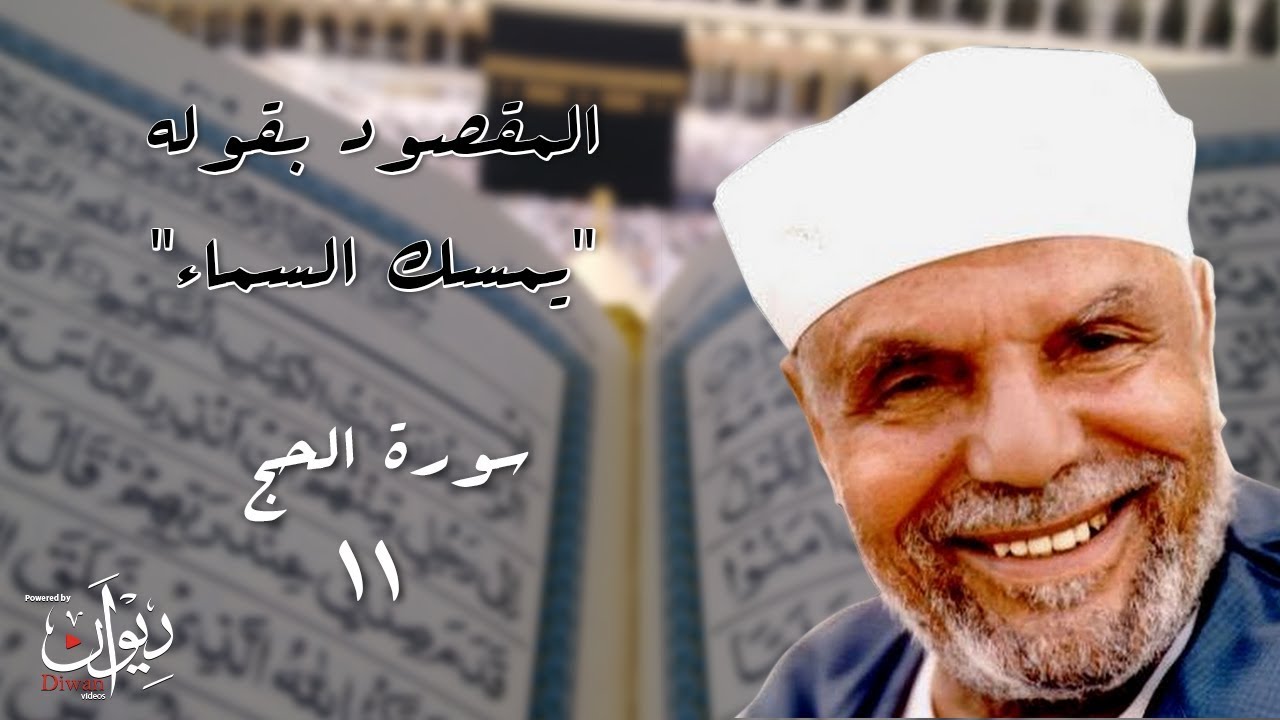 المقصود بقوله 