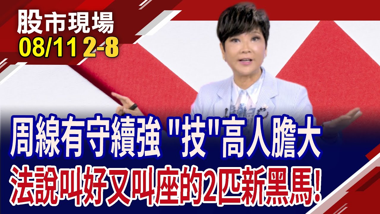 短線操作遵循日KD指標 開口持續向上,免驚?建準擴大水冷佈局,