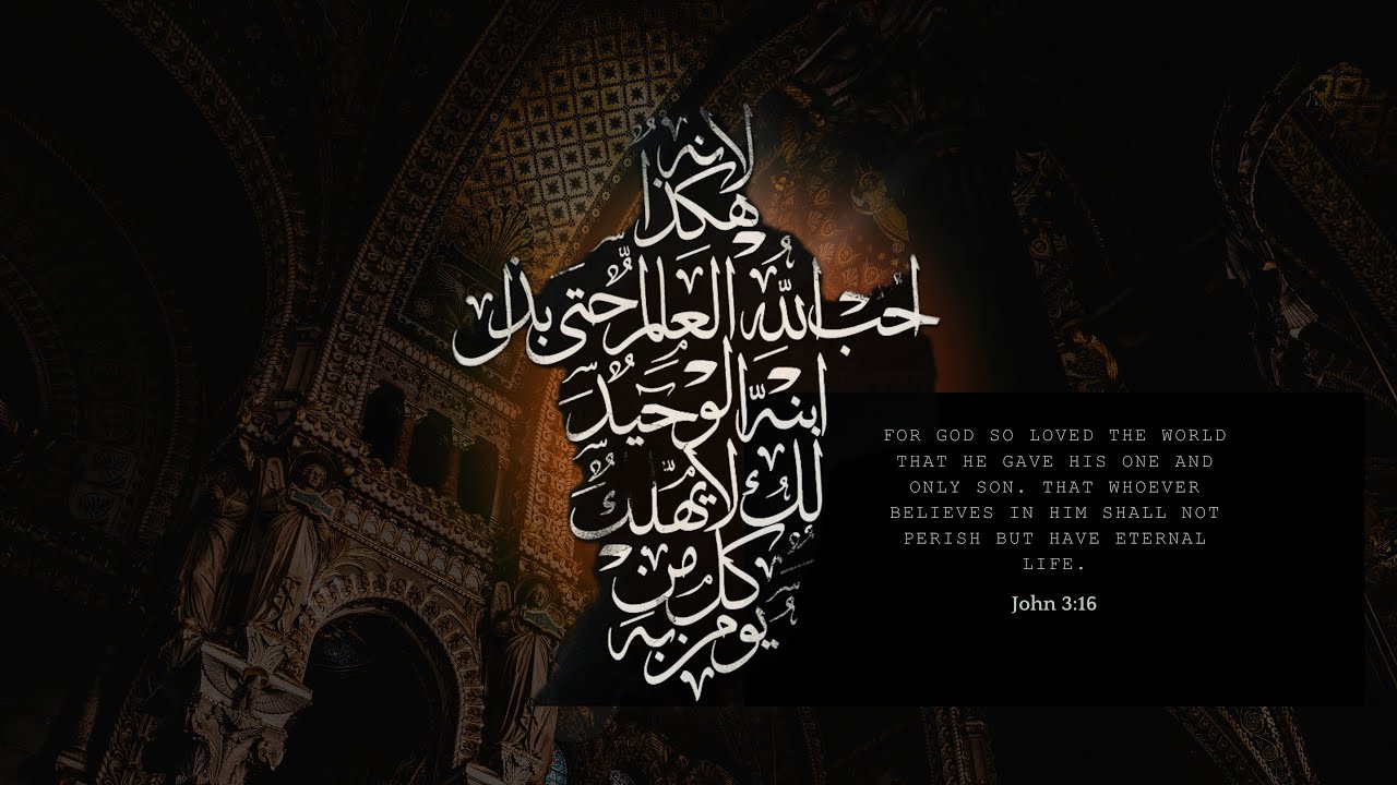 The Lord’s Prayer ( Our father prayer) in Arabic الصلاة الربية