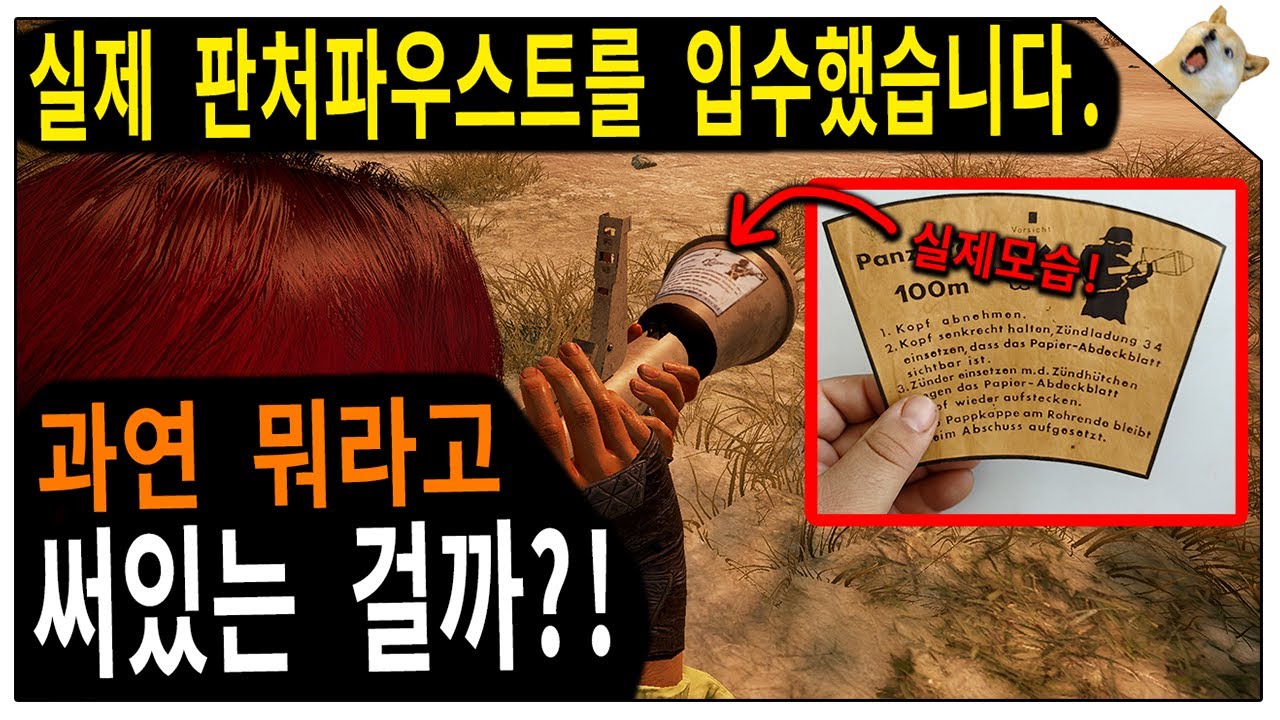 판처파우스트의 충격적인 비밀..!!