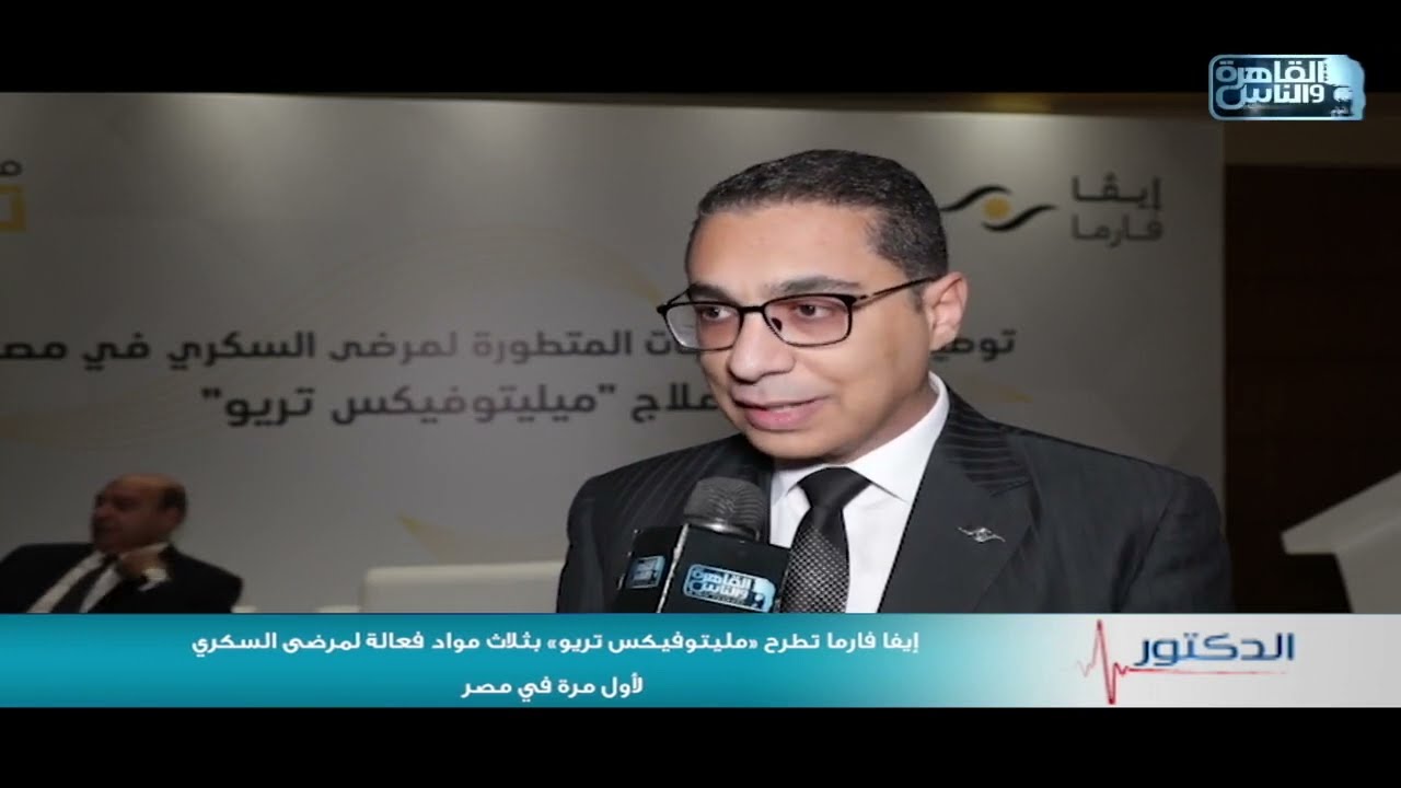 الدكتور | إيفا فارما تطرح 