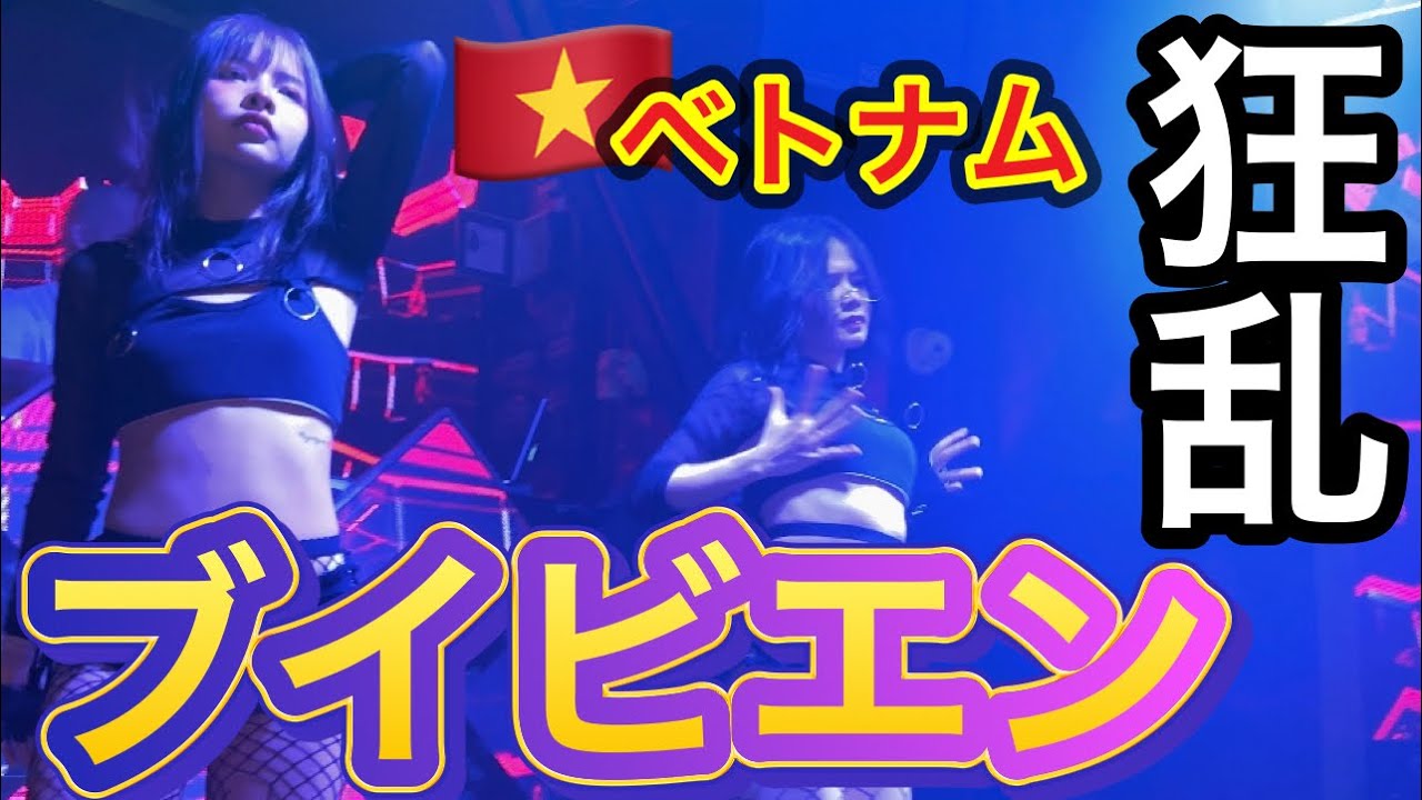 ベトナム最強の繁華街ブイビエン通りの様子をレポート！