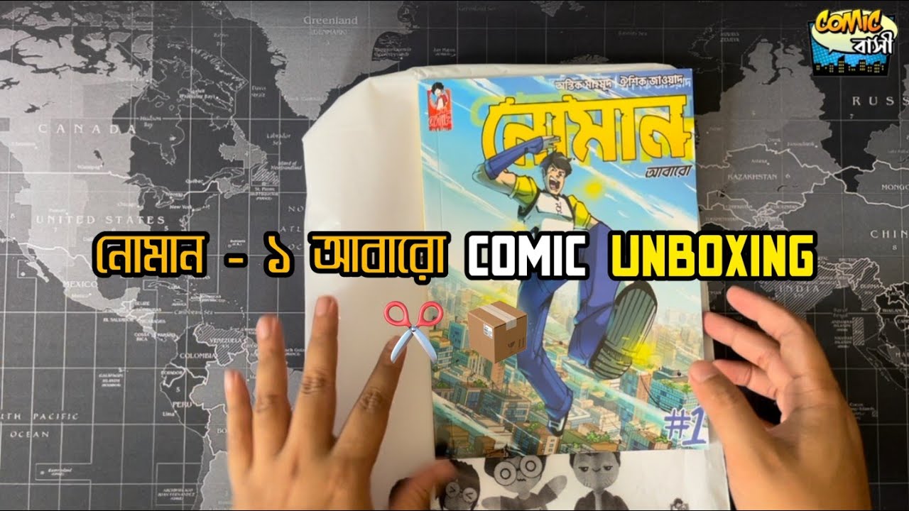 নোমান - ১ আবারও Comic UNBOXING ✂️📦 By COMIC BASHI