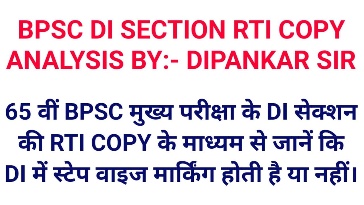 BPSC RTI COPY DI SECTION ANALYSIS BY:- DIPANKAR SIR