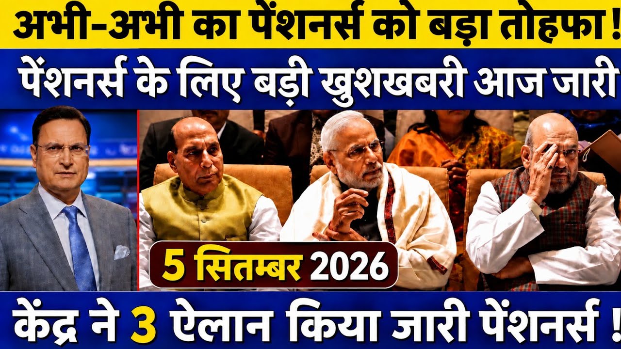 05 september 2026 |8th PayXCommission |18 Months Arrear| DA 63% |EPS 95 Update, #eps# 20 august