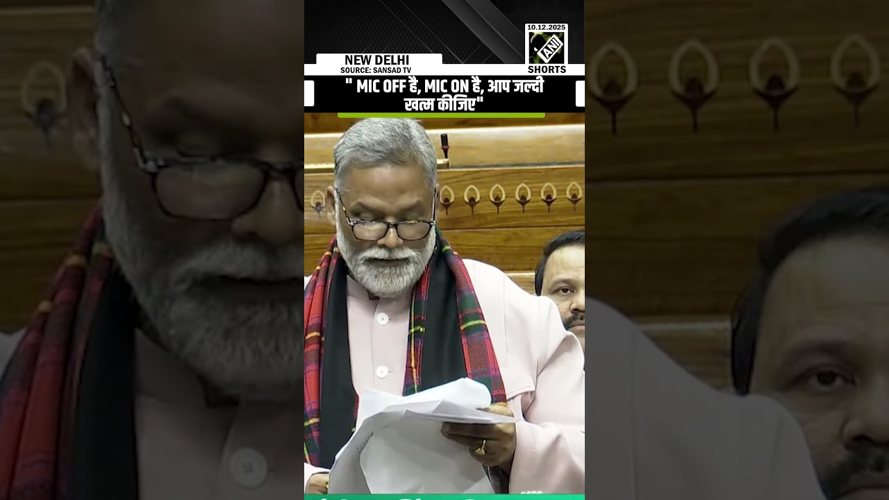 &ldquo;MIC ON है, आप जल्दी खत्म कीजिए