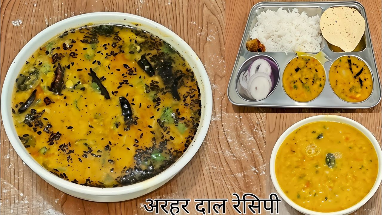 Classic Arhar Dal Recipe/Aise Banaiye Arhar Ki Shandar Dal 