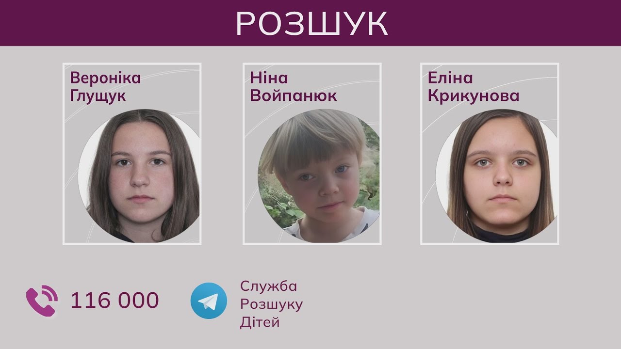 Зниклі безвісти на Донеччині: троє дівчат