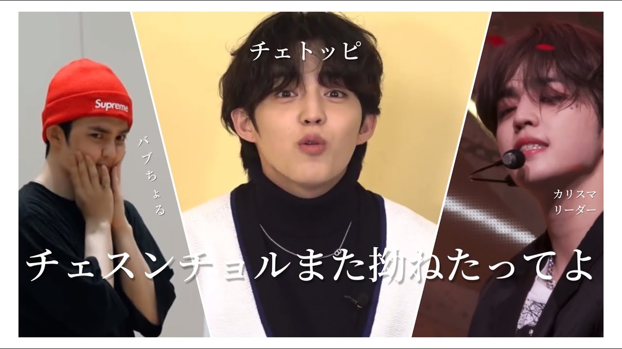 【SEVENTEEN 日本語字幕】私がチェスンチョルを好きな理由