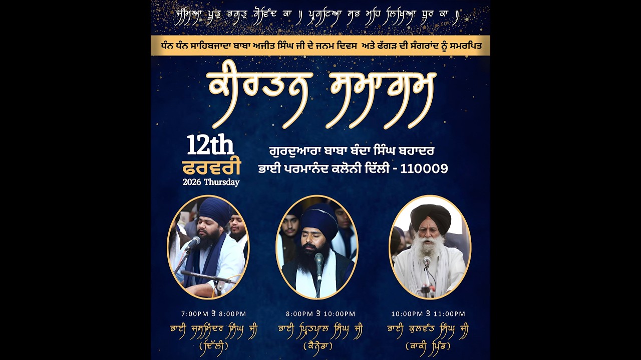Live - Bhai Pritpal Singh Ji Regina - Kirtan Samagam - G.Baba Banda Singh Bahadur Delhi 12 Feb 2026
