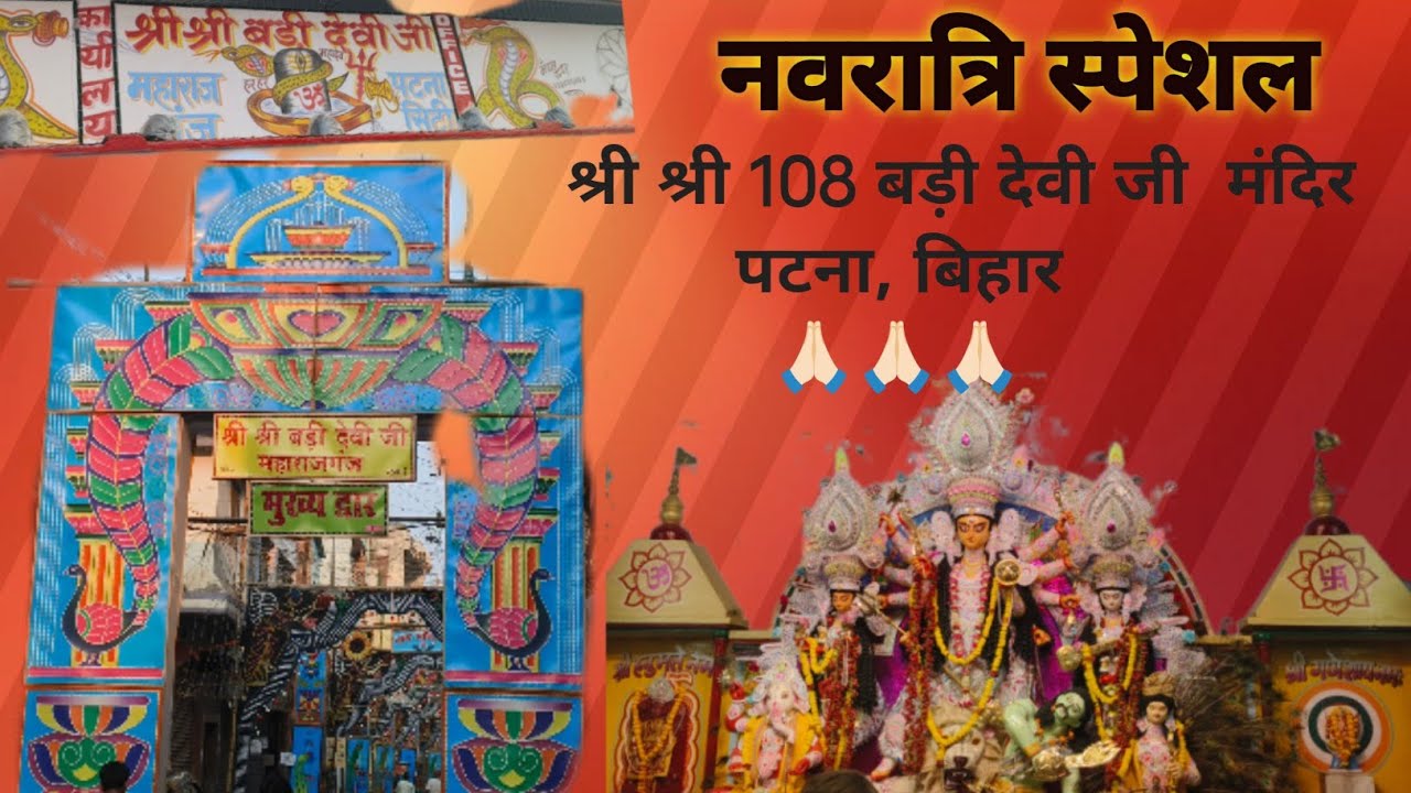 श्री श्री बड़ी देवी जी के दर्शन हुए // Sujeet Vlog // 🙏😍
