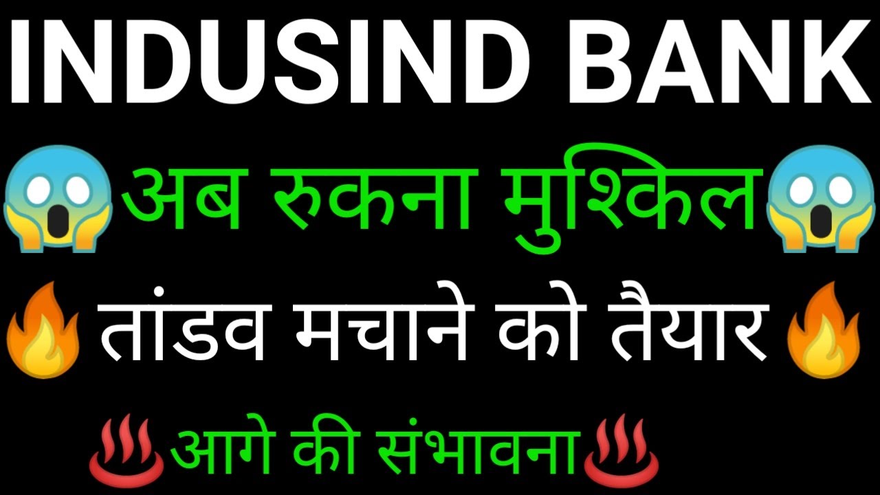 INDUSIND bank share 🔥✅ | INDUSIND bank share latest news today | INDUSIND bank share latest news