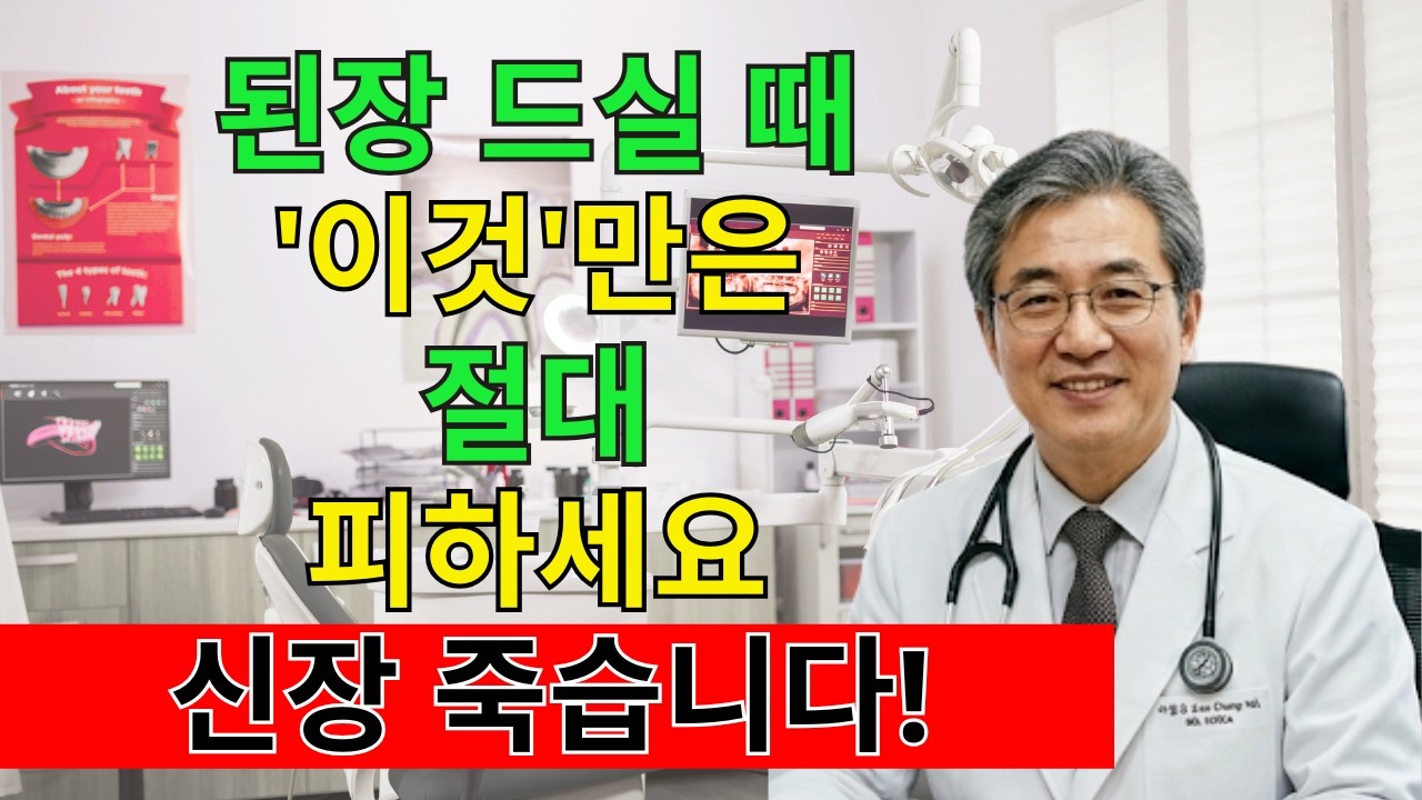오이와 당근 같이 먹으면 콩팥이 망가집니다 – 60세 이후 절대 피해야 할 음식 조합 | 시니어 건강 | 하루건강습관 | 건강상식