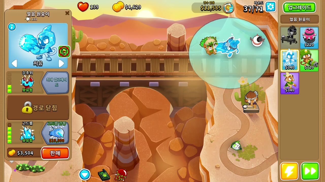☣ROBLOX, NwiKing☣'s Bloons TD 6 Play
