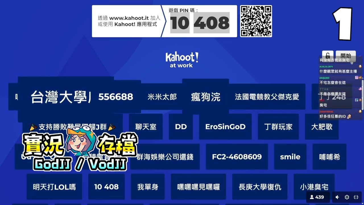 Kahoot! #1 這問題我阿嬤都答的出來! 做這問題的人不行啊 Too Easy~ 和J粉們一起玩問答遊戲 三段剪輯︱GodJJ︱20250315