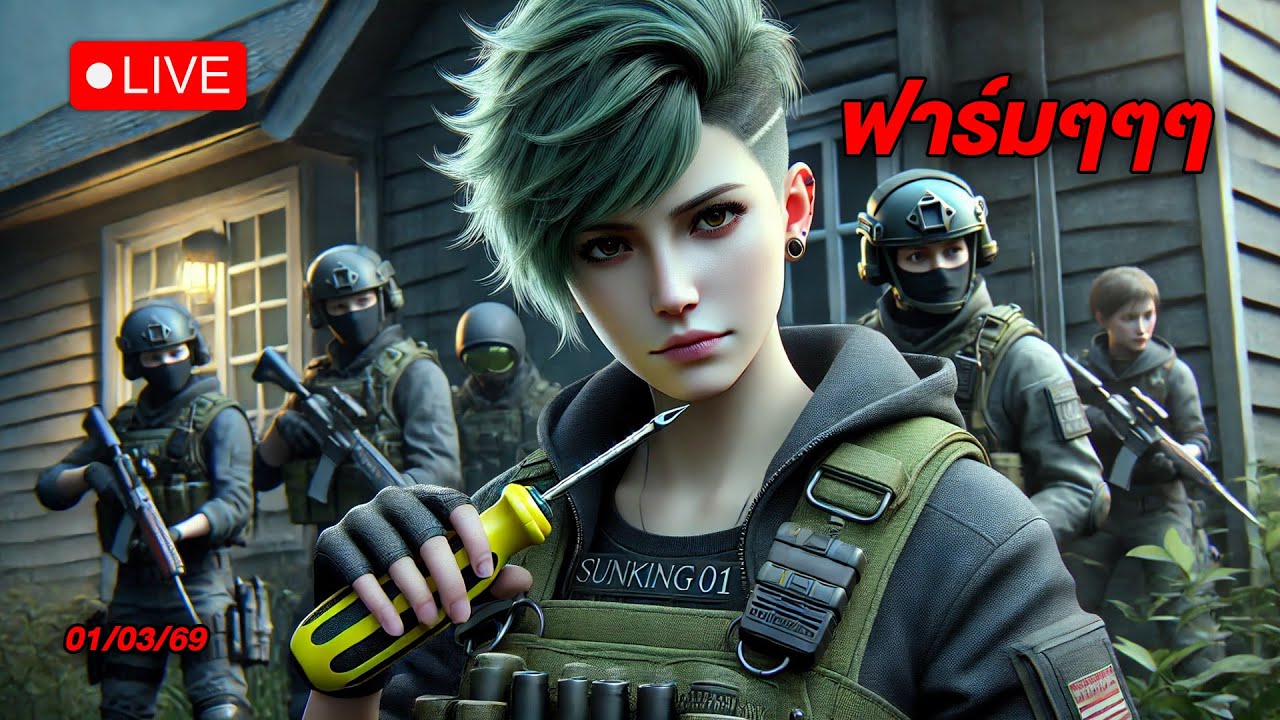 🔴LIVE - หาฟาร์ม หาบวก #SCUM   #WanSunking #Sunking #SCUMไทย #ScumLive