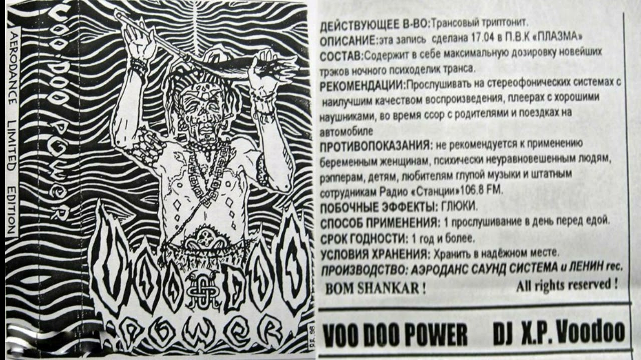 X P  VOODOO   VOODOO POWER 1998