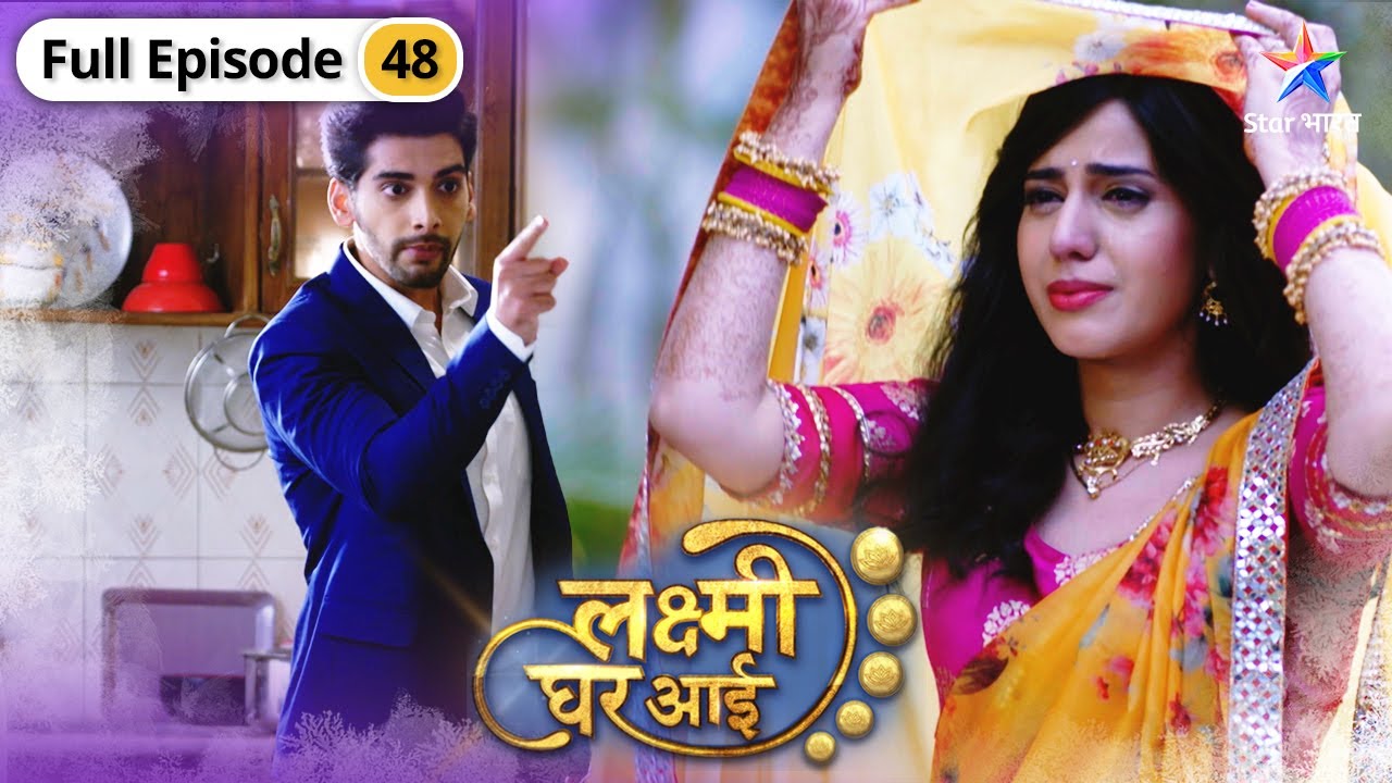 Lakshmi Ghar Aayi | Maithili ke saamne aayi Raghav ki sachchaai | FULL EPISODE-48 | लक्ष्मी घर आई