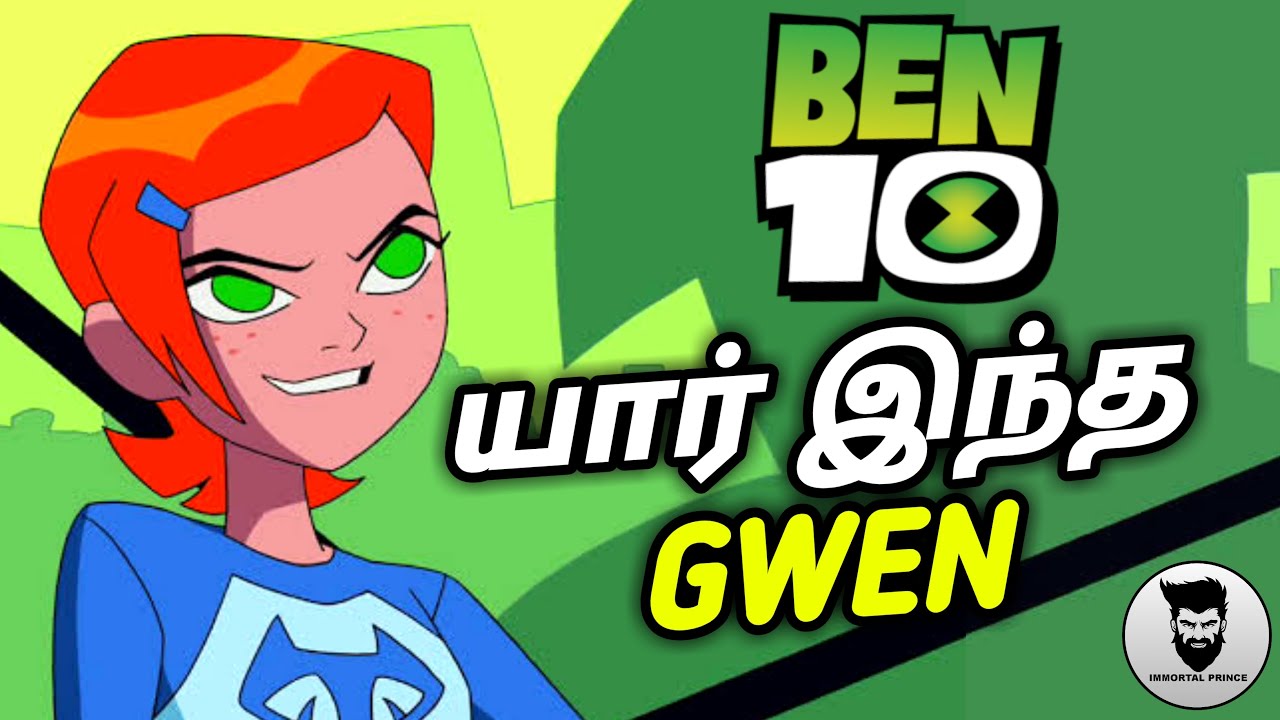 Ben 10 - Gwen Origin And Powers In Tamil (தமிழ்) | Immortal Prince