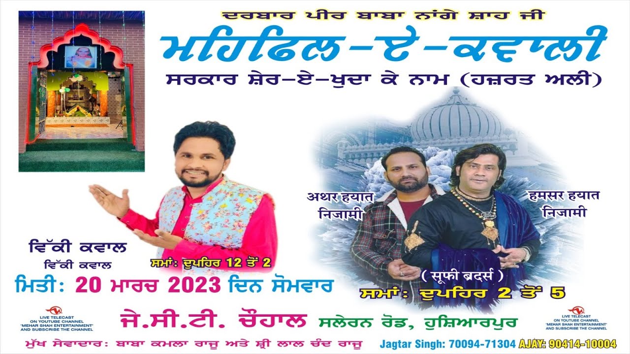 Hamsar Hayat Nizami Live 2023 - Shah-E-Mardaan Ali - Most Energetic Performance - Ali Mola Ali