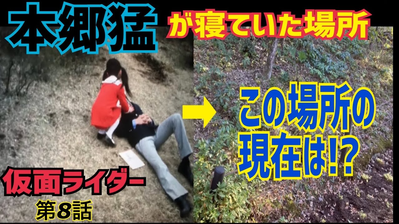 数々の特撮が撮られた遊園地、よみうりランドを巡る！！【特撮のロケ地に行ってきた】【仮面ライダー】【メタルヒーロー】