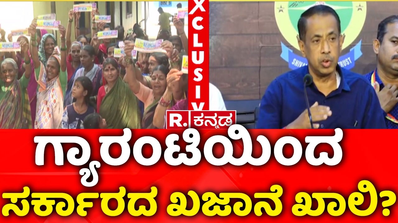 Karnataka Doctors Strike | ಗ್ಯಾರಂಟಿಯಿಂದ ಸರ್ಕಾರದ ಖಜಾನೆ ಖಾಲಿ? | Medicine Shortage