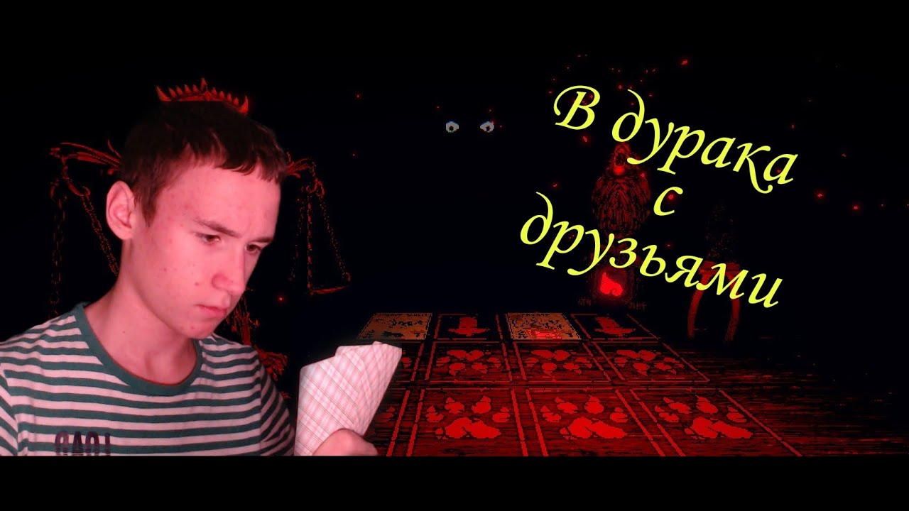 Карточная история / inscryption #1
