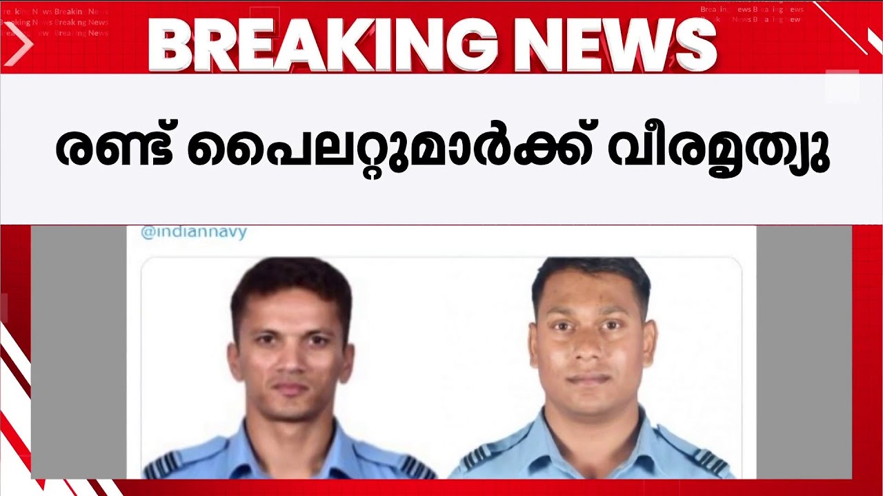 സുഖോയ് വിമാനം തകർന്നു വീണ് അപകടം; 2 പൈലറ്റുമാർക്ക് വീരമൃത്യു