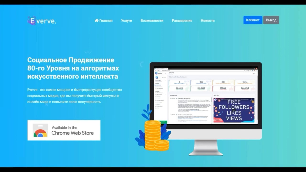 КАК ЗАРАБОТАТЬ ДОЛЛАРЫ В ИНТЕРНЕТЕ БЕЗ ВЛОЖЕНИЙ! ОБЗОР EVERVE NET 2020