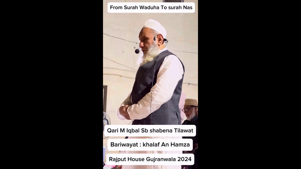 Tilawat e Quran Qari Muhammad Iqbal Raheemi Ustad Jamia Khair Ul Madaris