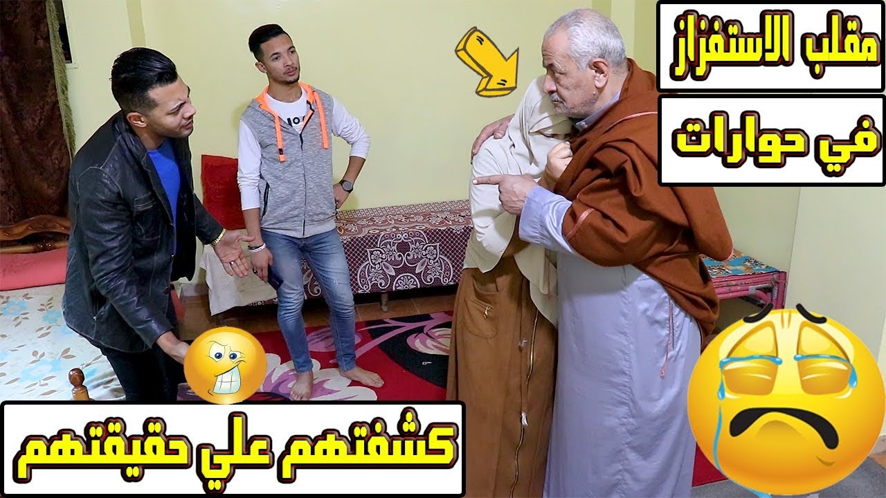 اخر مرة اعمل خطة واستفز قناة حورات بس كشفتهم علي حقيقتهم..!..!😂