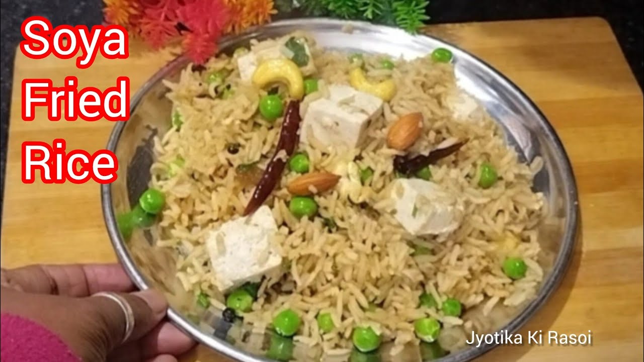 सोया फ्राइड राइस | Soya Fried Rice Can Be Eaten During Weight Loss | Soya Fried Rice 