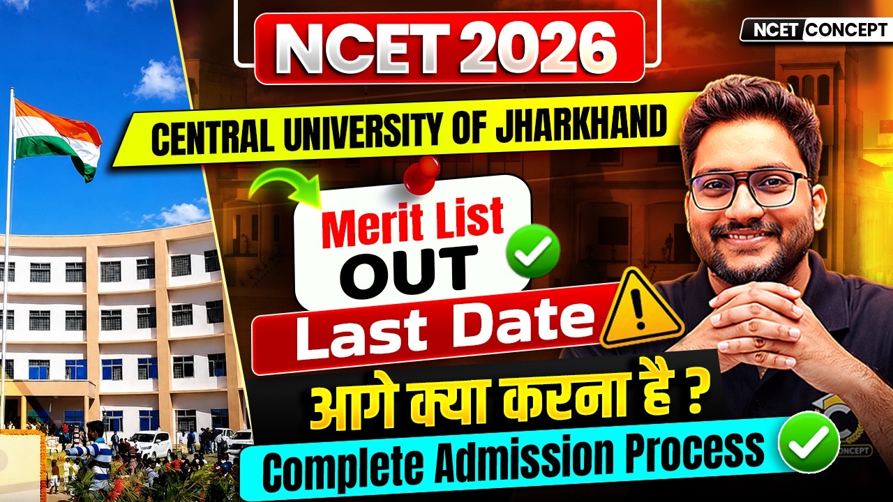 NCET 2026 | Central University Of Jharkhnad New Update ✅ Merit List Out🔥आगे क्या ? Reporting Date ?