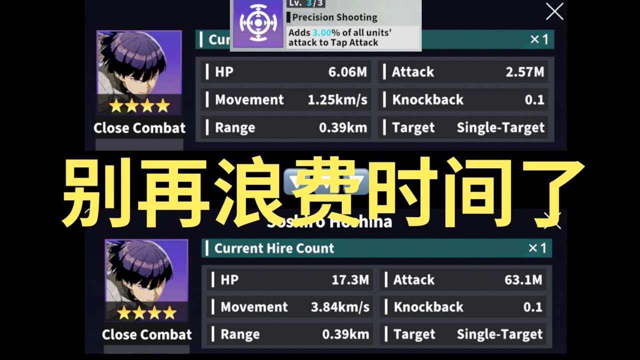 怪兽8号THE GAME：让你用最短的时间在（讨伐远征）里完成1，500公里，重新手到毕业！ 真的别浪费时间了！