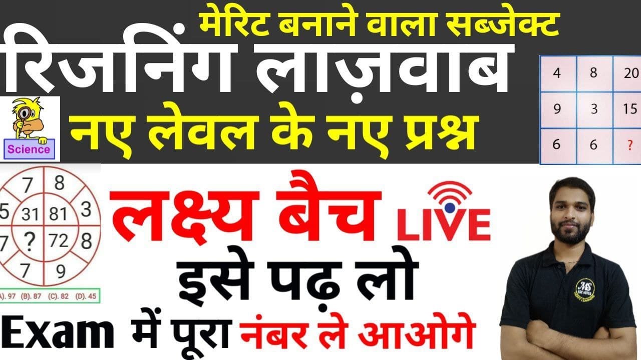 Reasoning ||Short Tricks ||For Super tet , lekhpal, UP Police Railway Group D, SSC CGL,CHSL,CPO