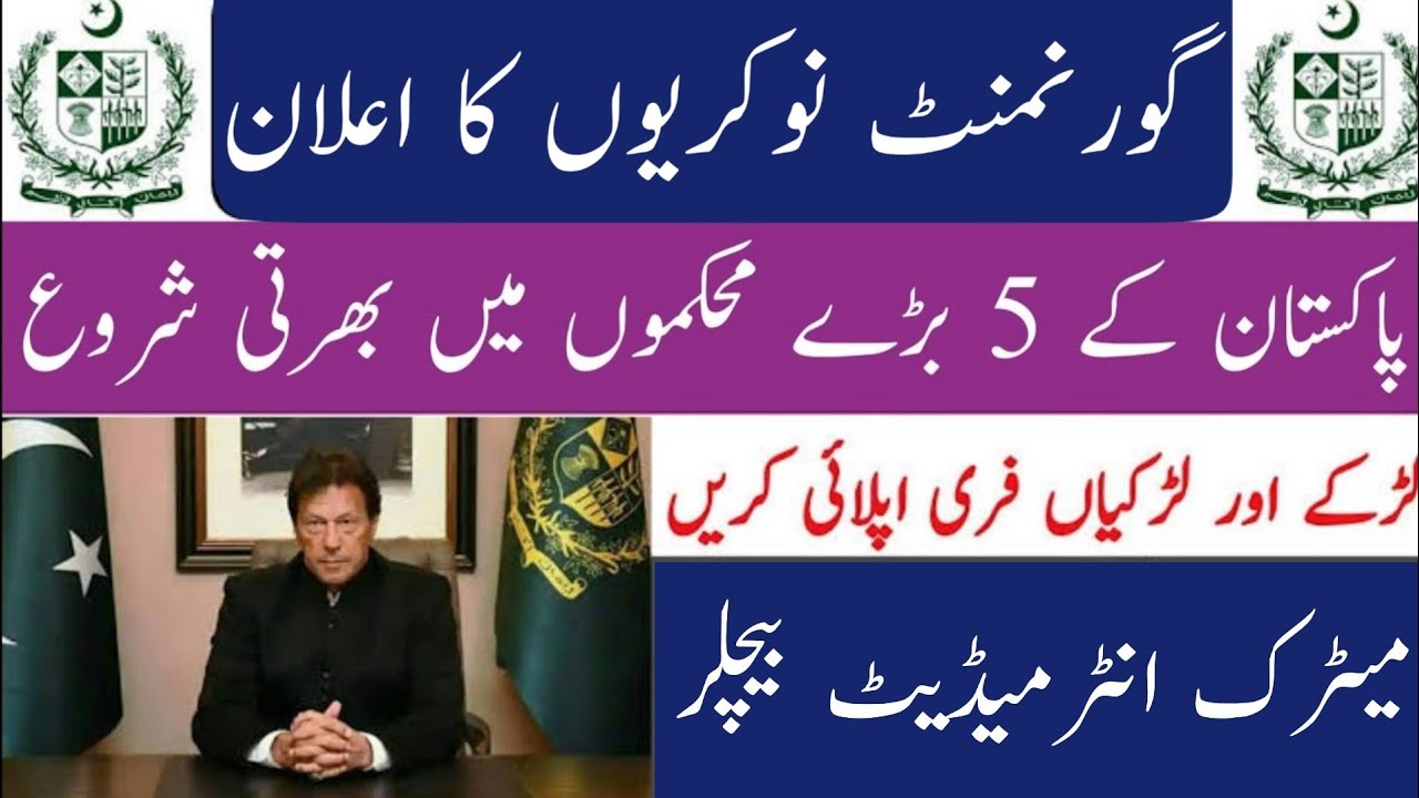 Govt jobs in pakistan 2020 - today govt jobs in pakistan - Govt jobs apply online