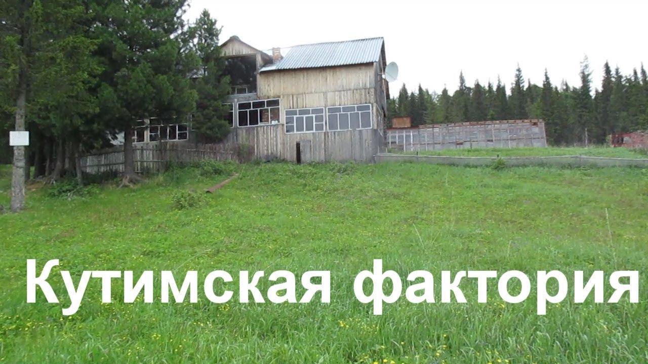 Улсуй - река гор, железа и золота (ч-1)