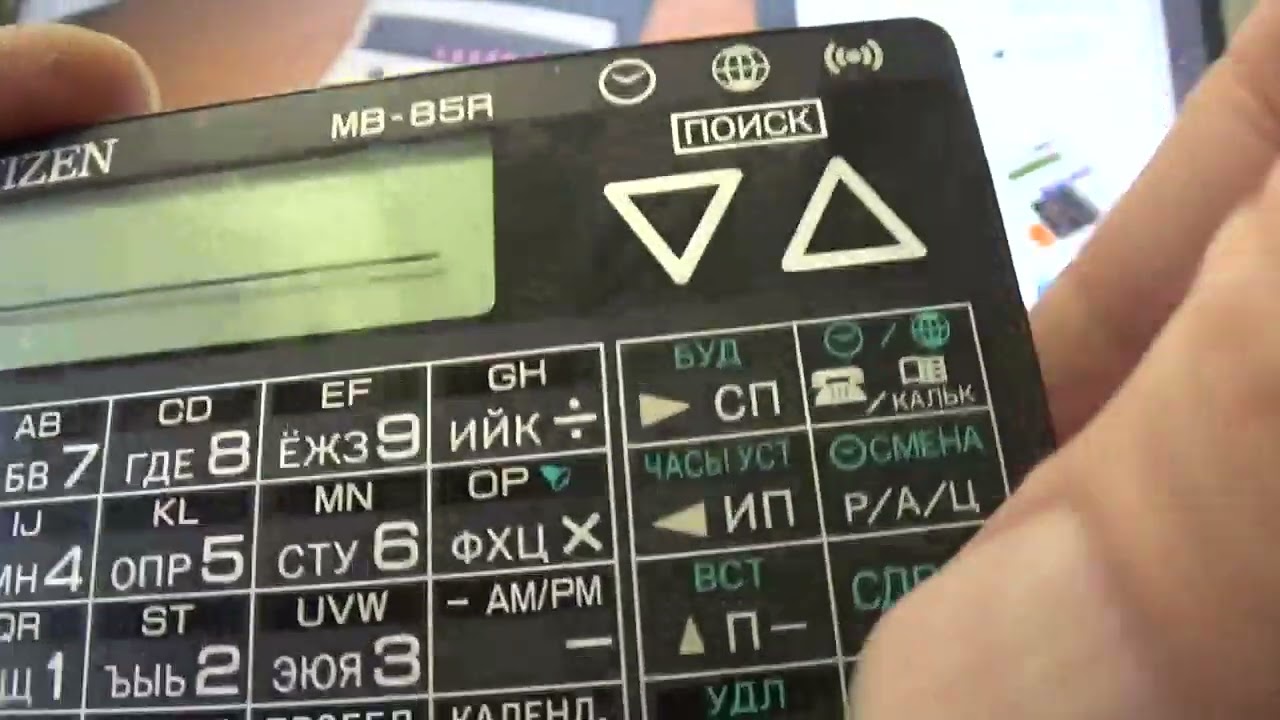 CITIZEN MB-85R малюсенький калькулятор-органайзер из 90х годов.