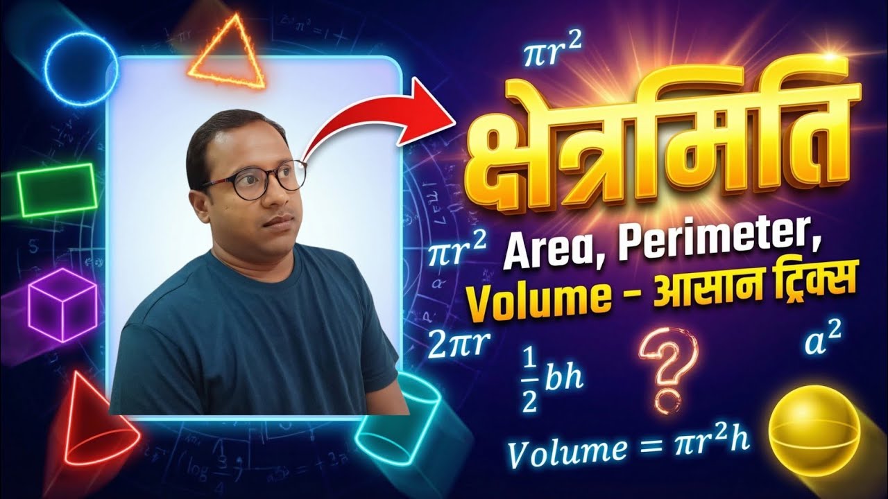 Mensuration 2D #maths #jitedra sir#viral 