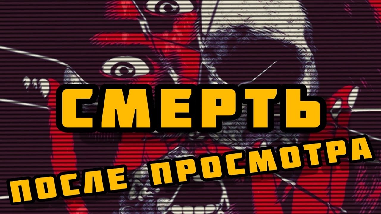 Самый СМЕРТЕЛЬНЫЙ и ПРОКЛЯТЫЙ фильм в мире - Антрум. Идем прямиком в АД!